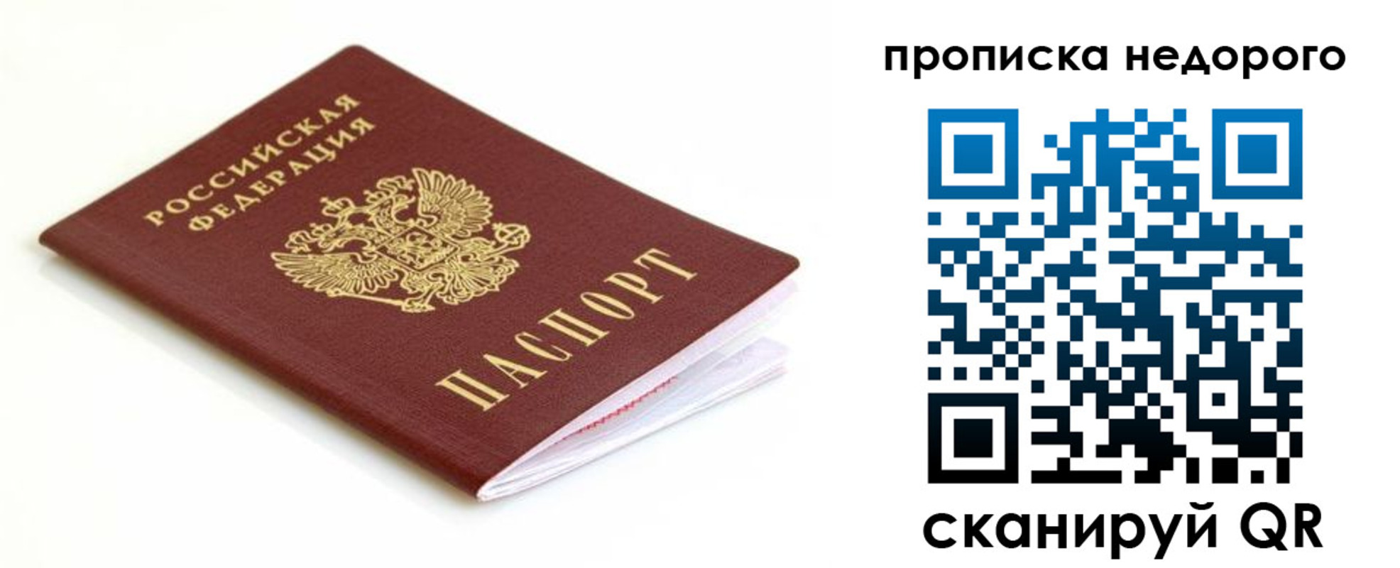 миграционный учет в Вышнем Волочке