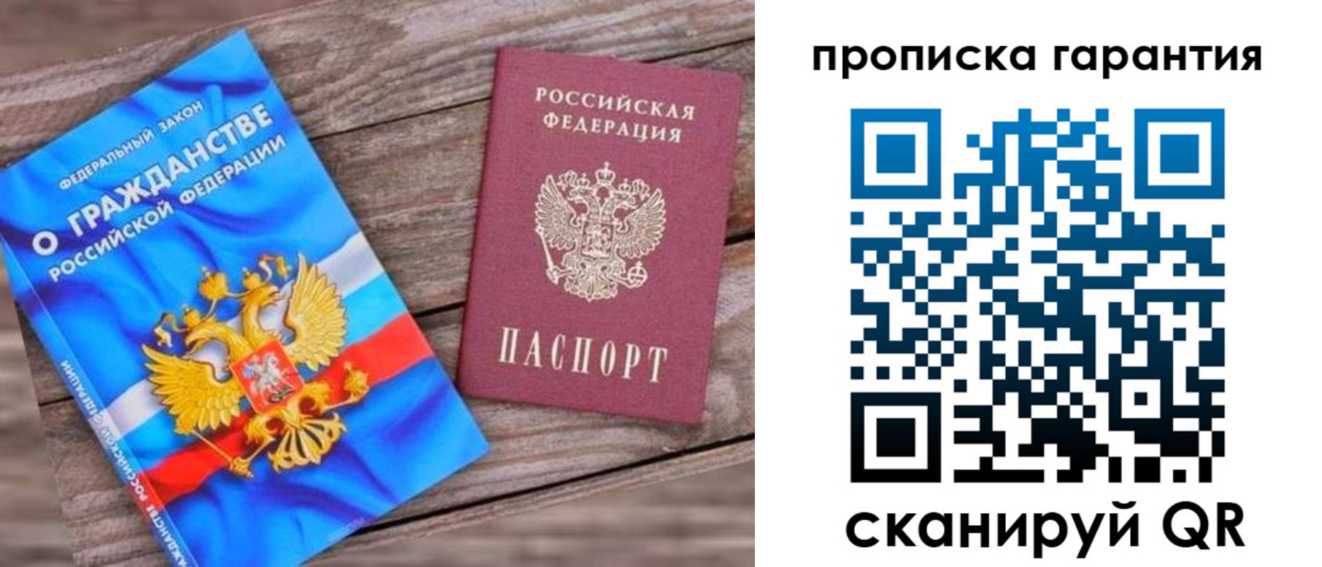 прописка ребенка в Вышнем Волочке