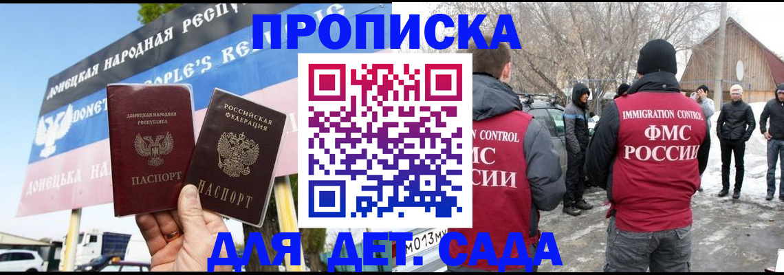 временная регистрация для всех в Вышнем Волочке