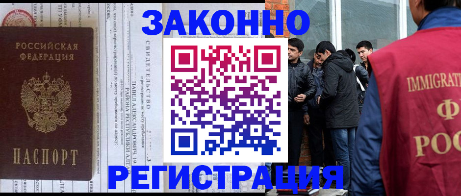 прописка в квартире в Вышнем Волочке