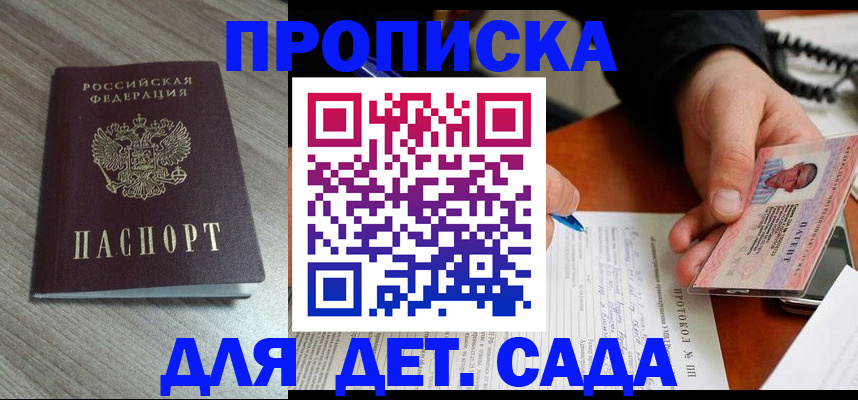 прописка поиск в Вышнем Волочке
