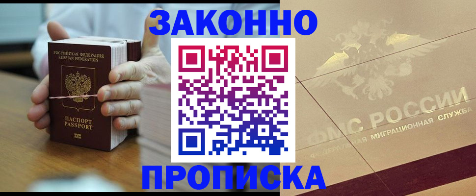 миграционный учет в Вышнем Волочке