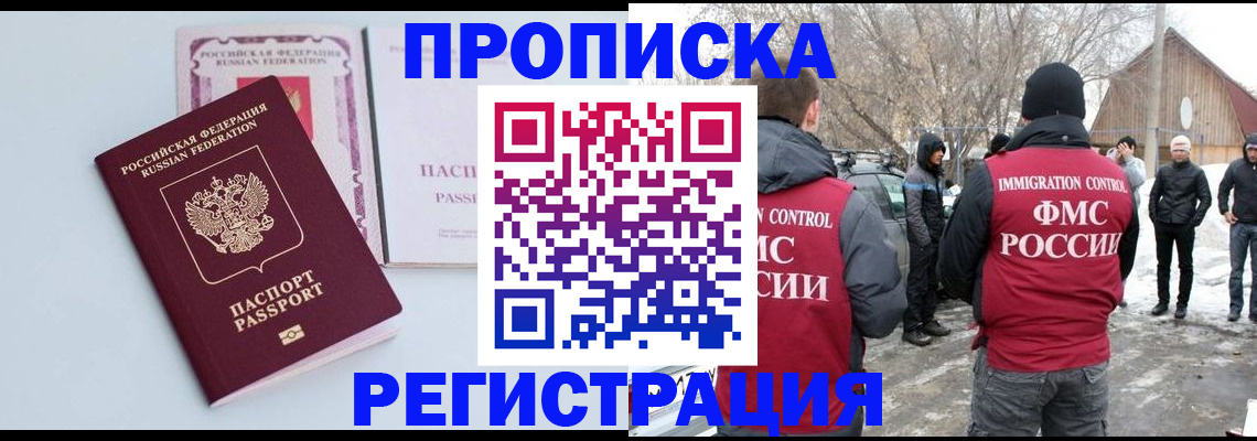 прописка поиск в Вышнем Волочке