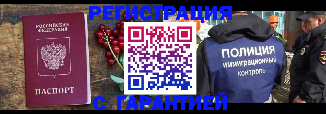 временная регистрация в Вышнем Волочке