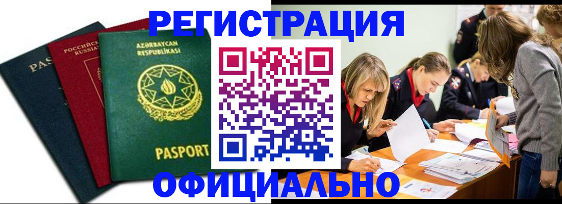 миграционный учет в Вышнем Волочке